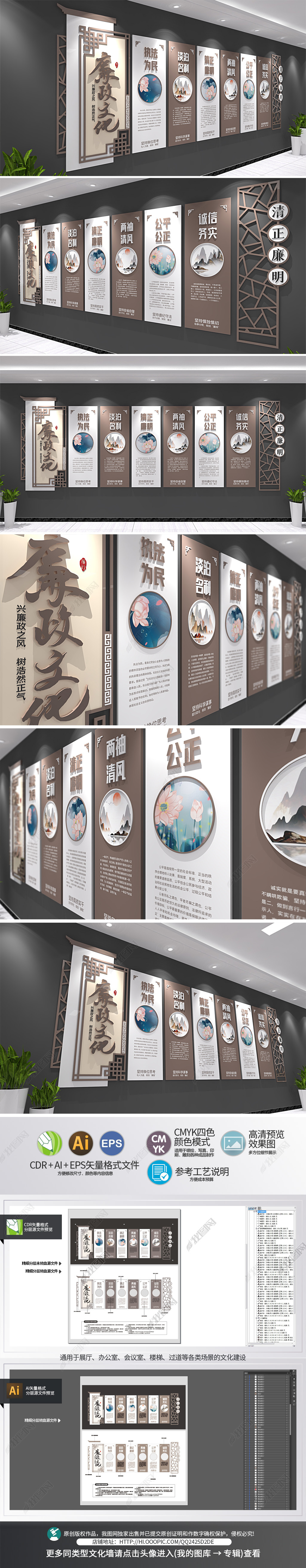 廉政文化墙党建党风建设文化长廊设计
