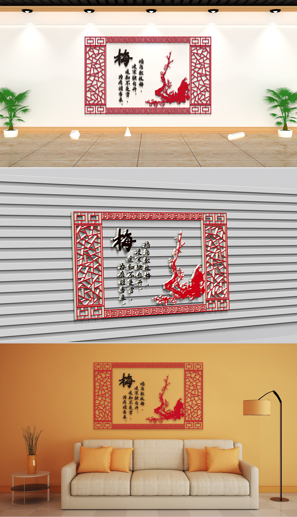 文化墙-民俗传统-四君子之傲梅