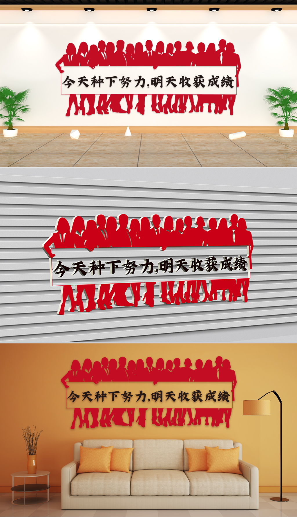 企业理念-今天种下努力,明天收获成绩