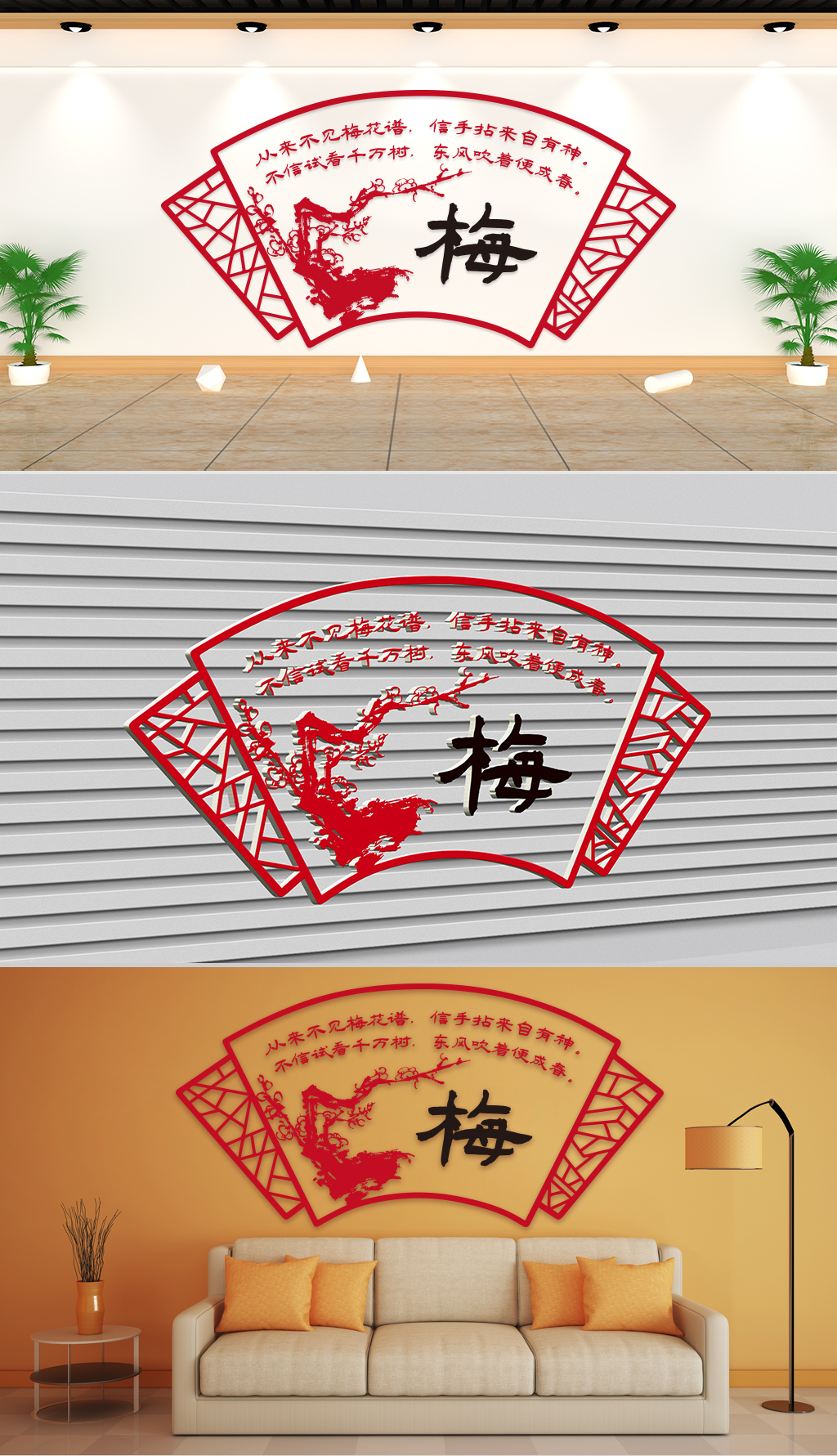 文化墙-民俗传统-四君子之傲梅