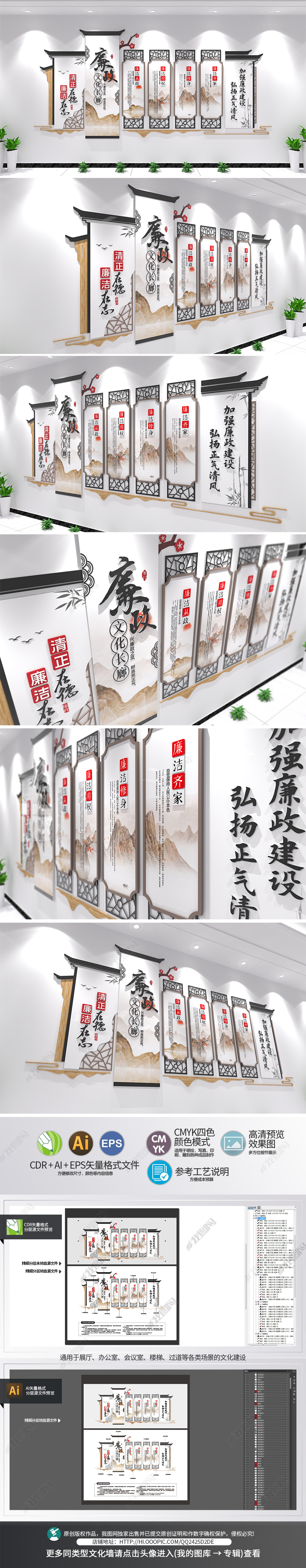 廉政文化墙党建党风建设文化长廊设计