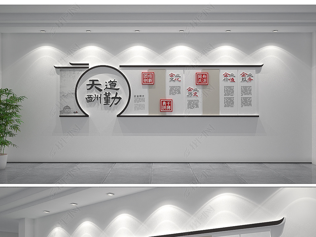 原创中国风古典企业简介文化墙办公室照片墙版权可商用