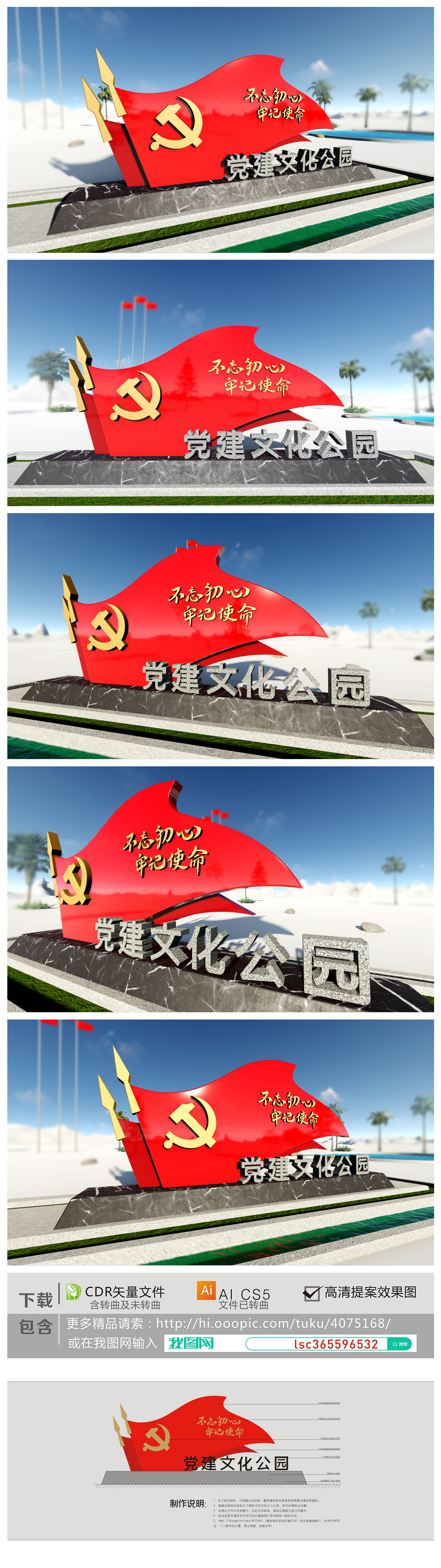 原创党建主题公园党建雕塑入党誓词书籍雕塑红色精神堡垒
