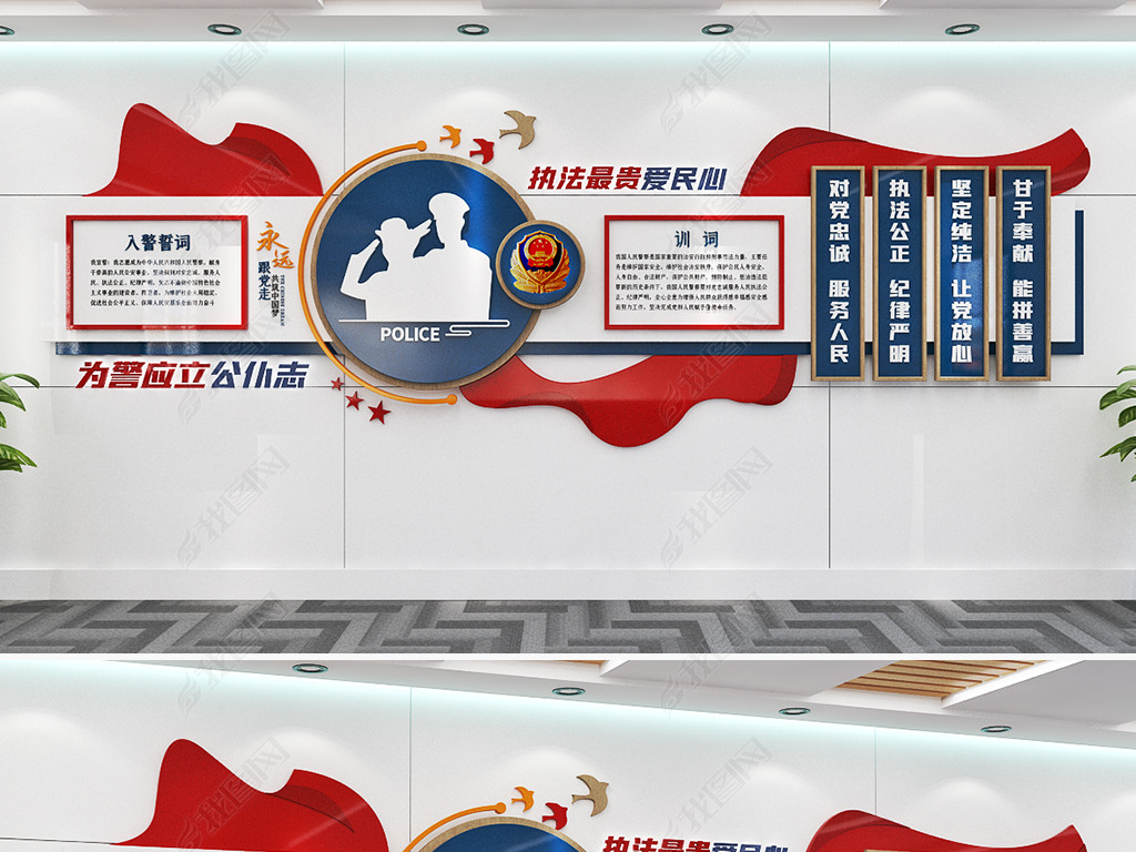 原创新时代公安警局警旗十六字方针训词出所公安局文化墙-版权可商用