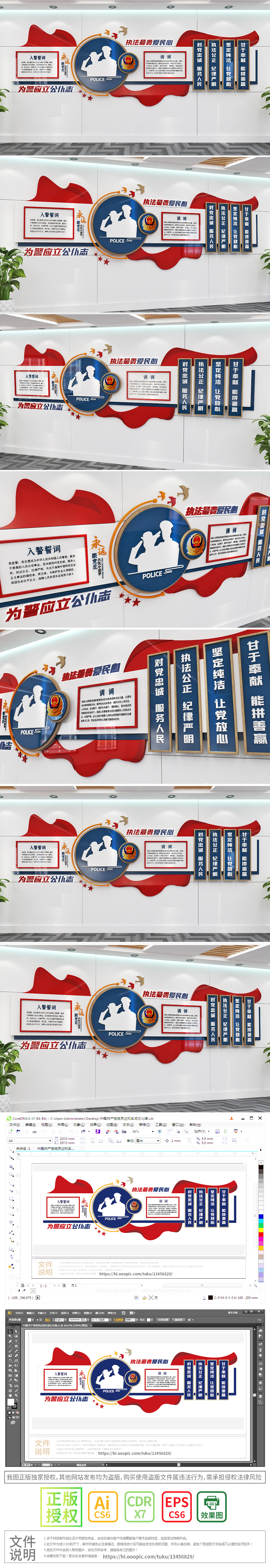 新时代公安警局警旗十六字方针训词出所公安局文化墙