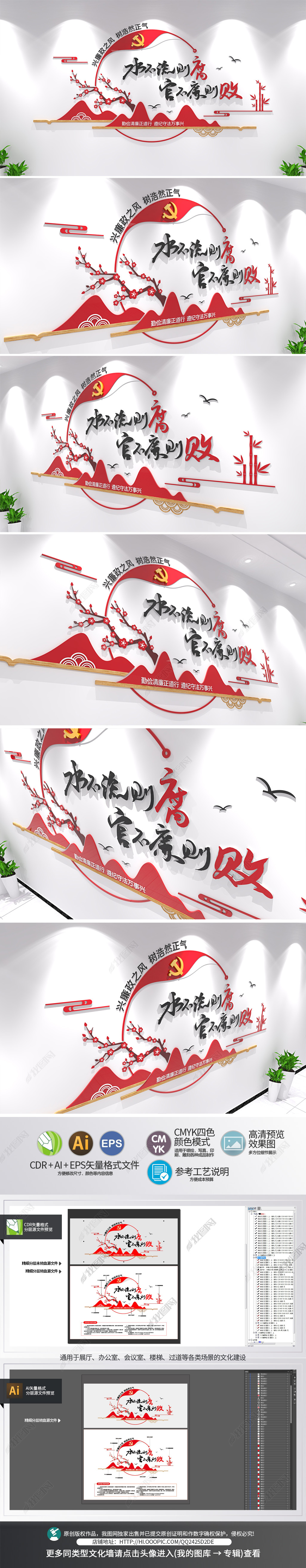 原创中国风党建廉政文化墙文化长廊廉政励志标语