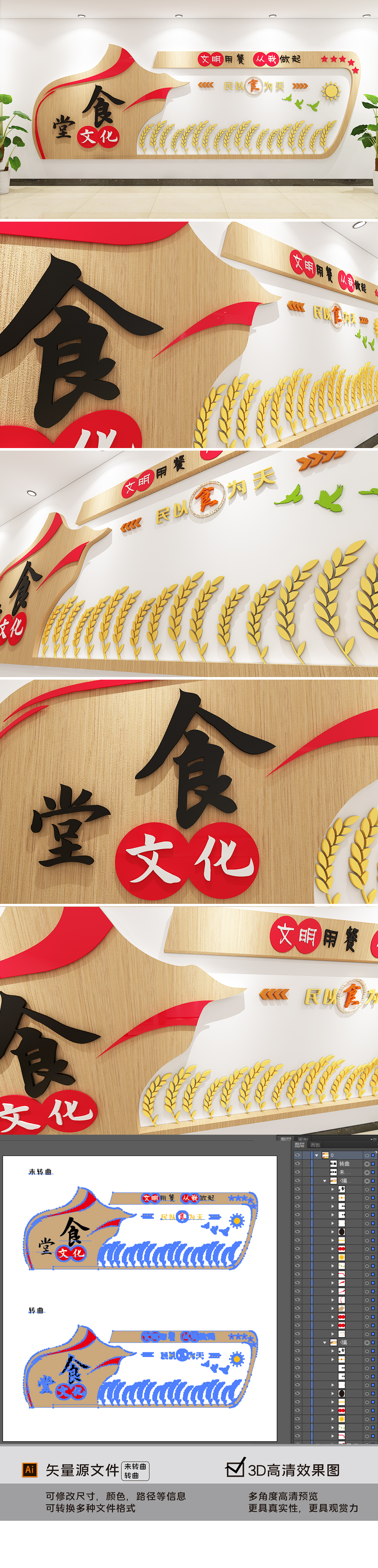 原创新中式企业学校食堂文化墙员工餐厅文化墙-版权可商用