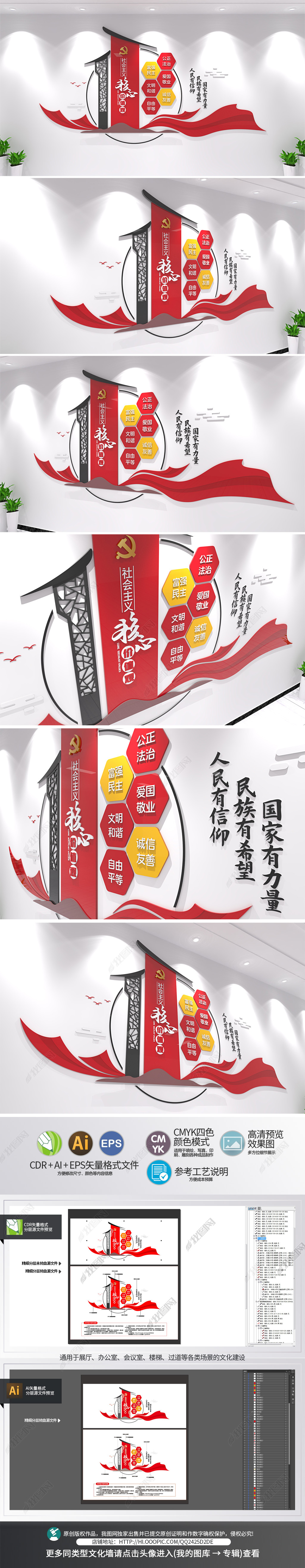 原创社会主义核心价值观立体党建文化墙形象墙