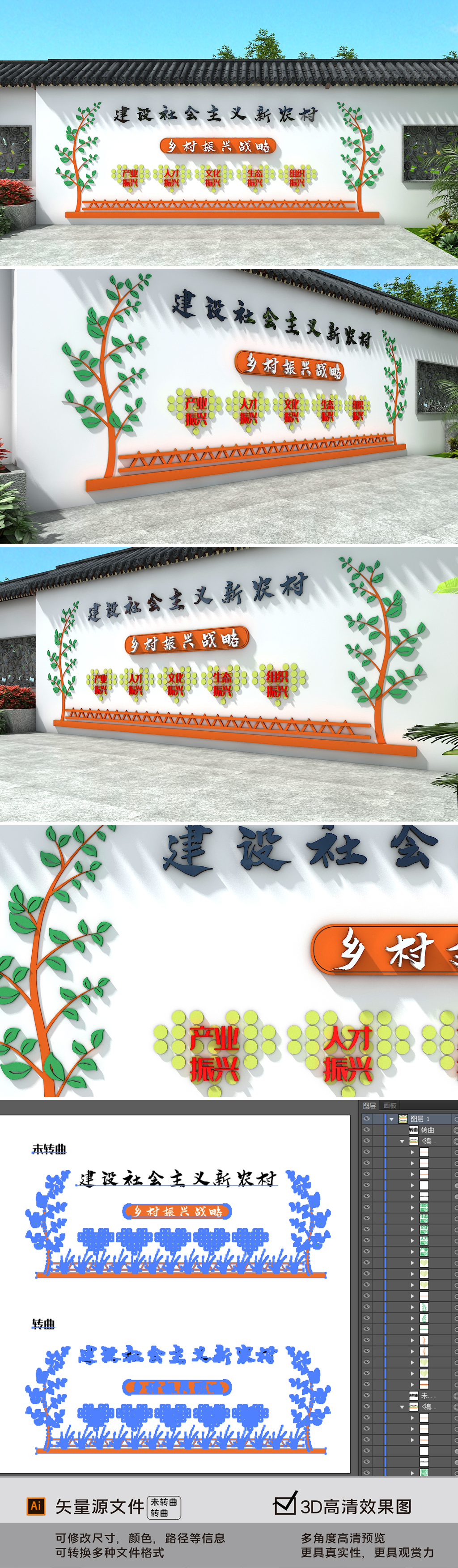 原创清新素雅新农村五个乡村振兴战略社区文化墙