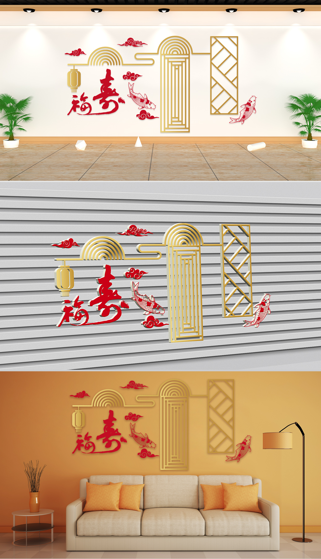 文化墙-民俗传统-福寿有余宫灯双鱼图