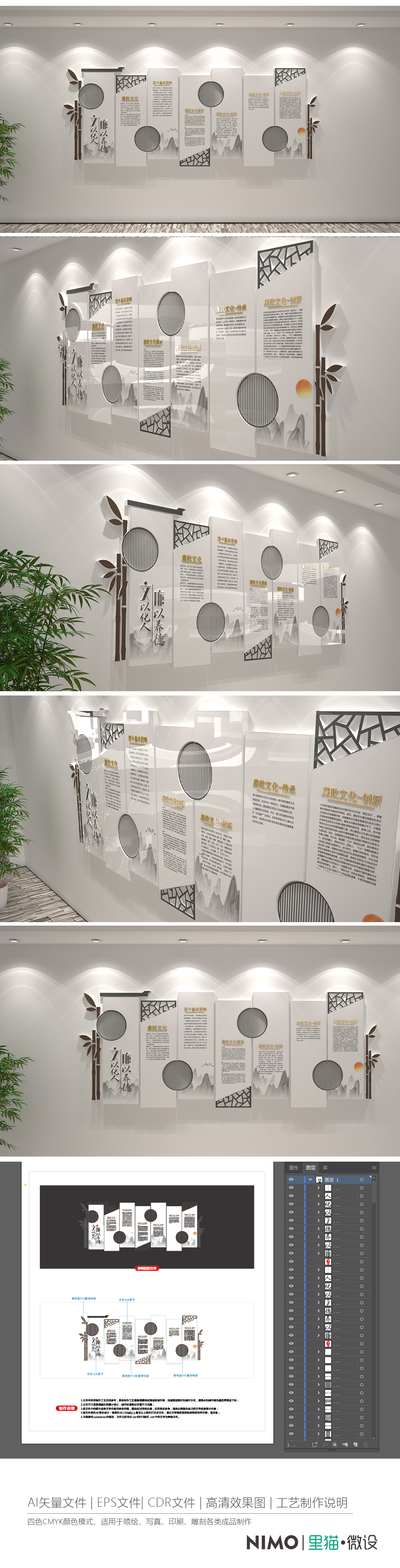 原创新中式廉政文化墙古典党建文化长廊文化墙