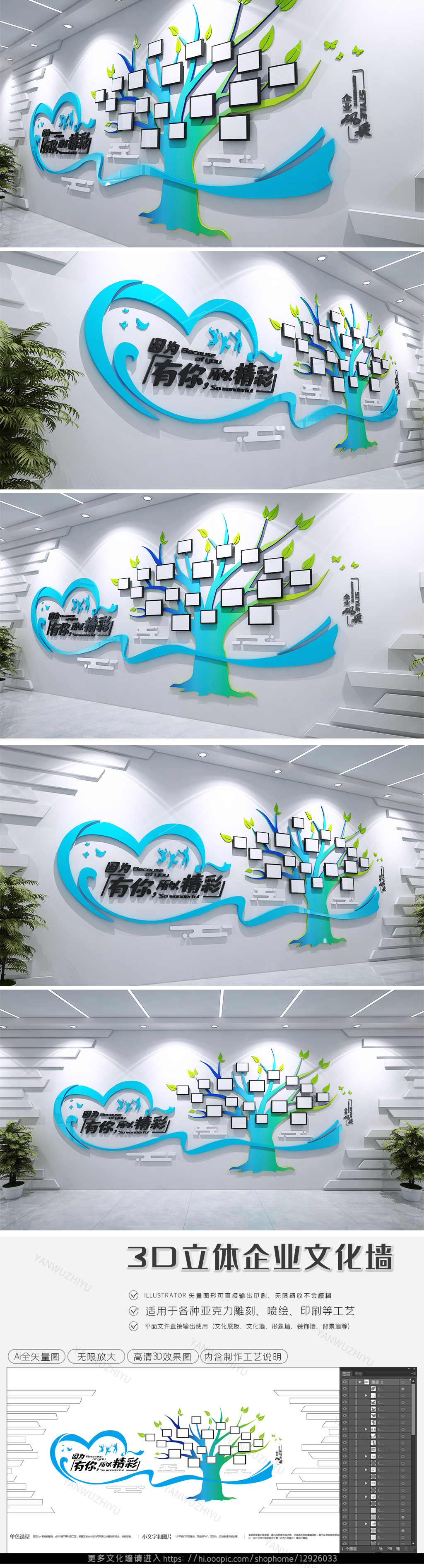 心形团队企业文化墙员工风采照片墙矢量图