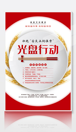 节约粮食歌曲谱_节约粮食手抄报