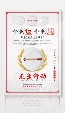 节约粮食歌曲谱_节约粮食手抄报