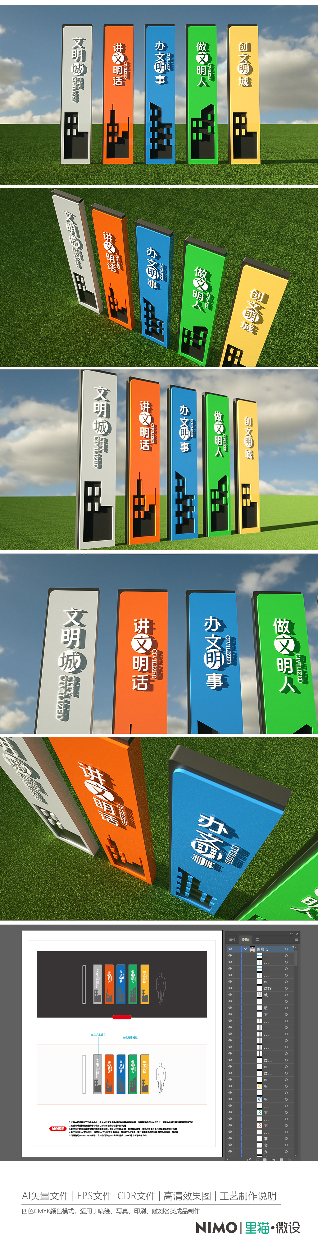 原创炫彩文明城市社区主题雕塑精神堡垒设计-版权可商用