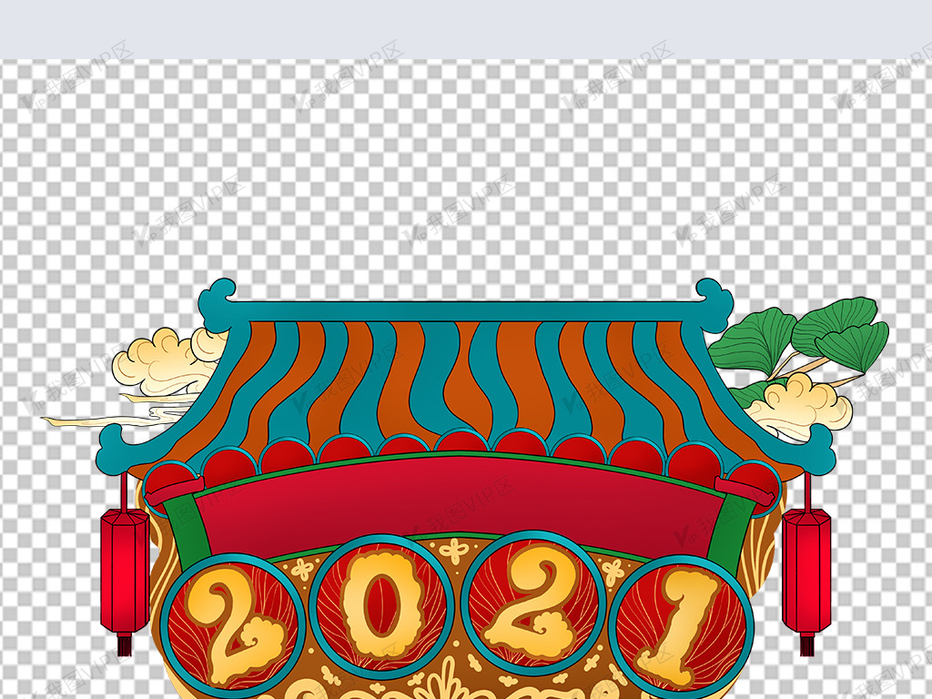 牛年新春2021字体设计png免扣.