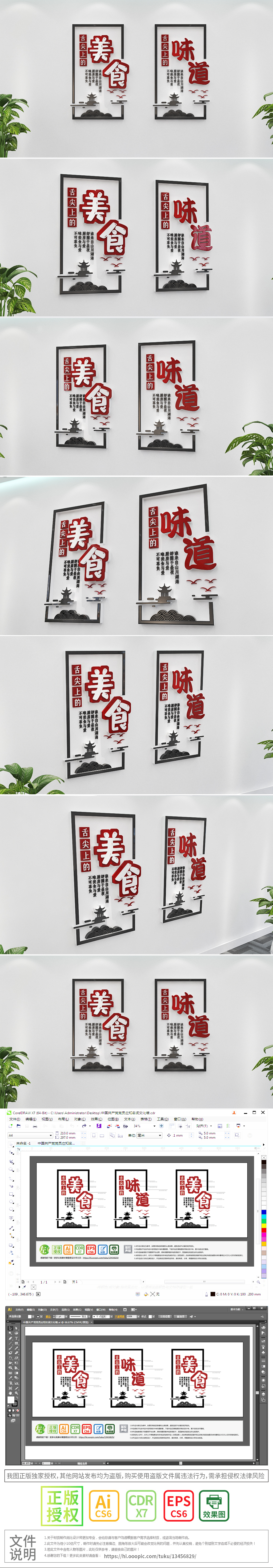 饭馆餐厅餐饮店美食贴不干胶贴文化墙设计