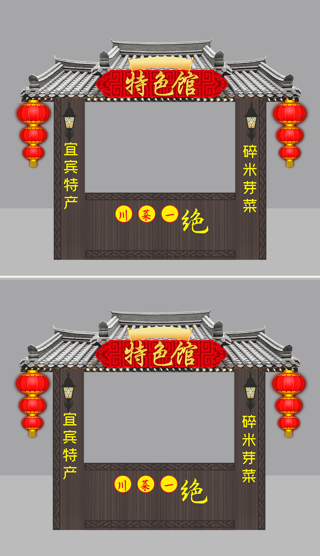 原创中式特色美食摊位门头餐馆门头招牌设计店招设计-版权可商用