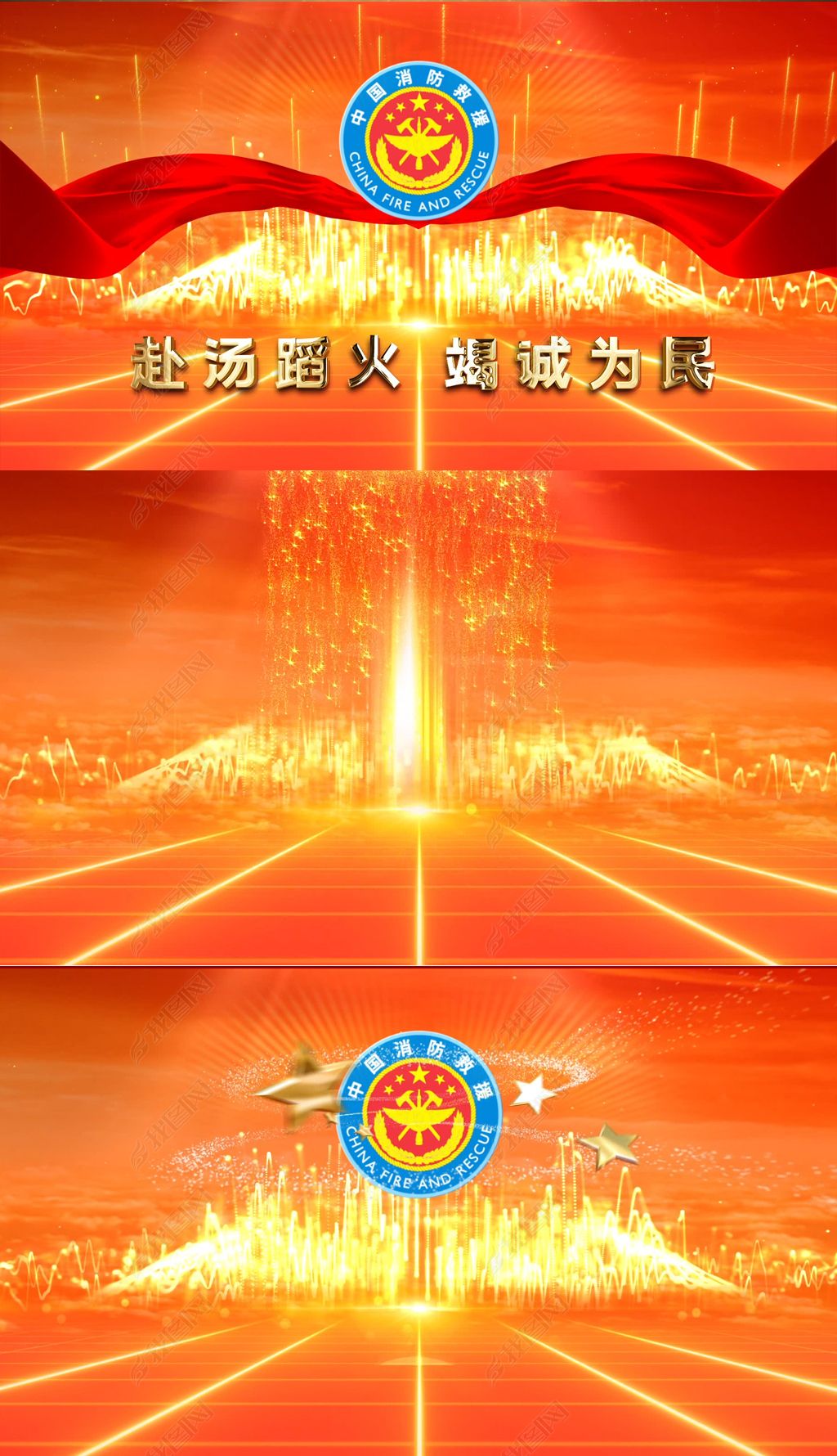 中国综合性消防救援队伍广告宣传片背景视频