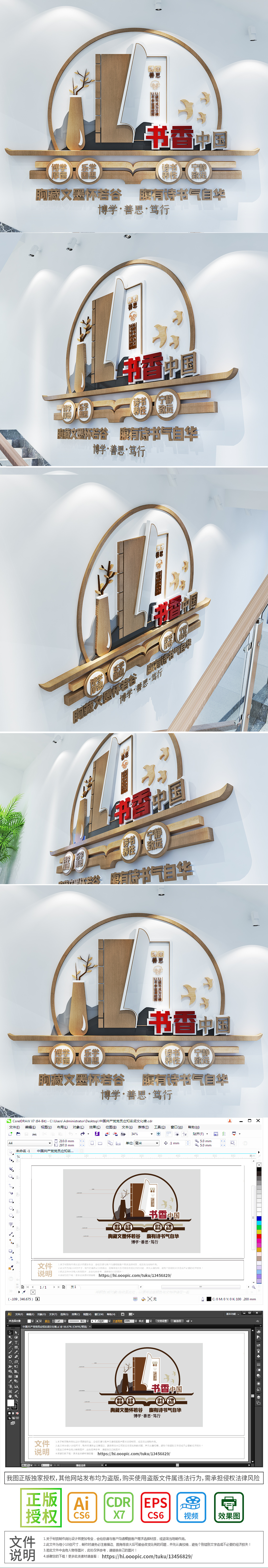 新中式读书文化墙阅读文化墙图书馆阅览室文化墙竖版读书文化墙
