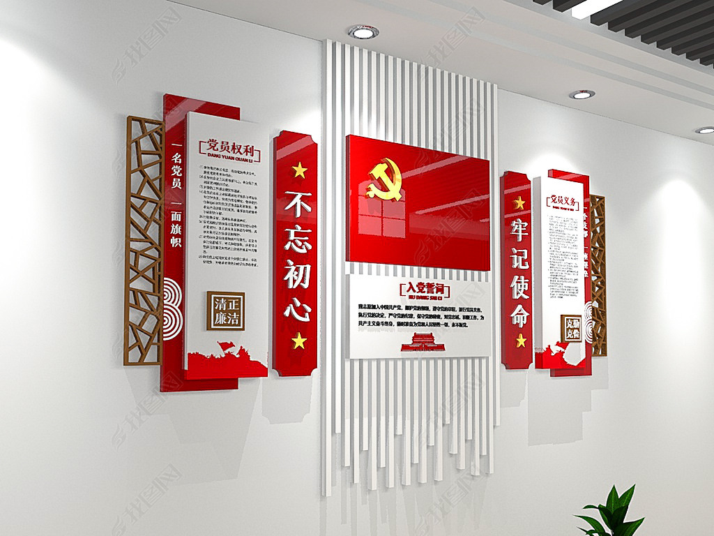 原创3d小型大气入党誓词党员活动室党建形象墙社区党支部党建文化墙
