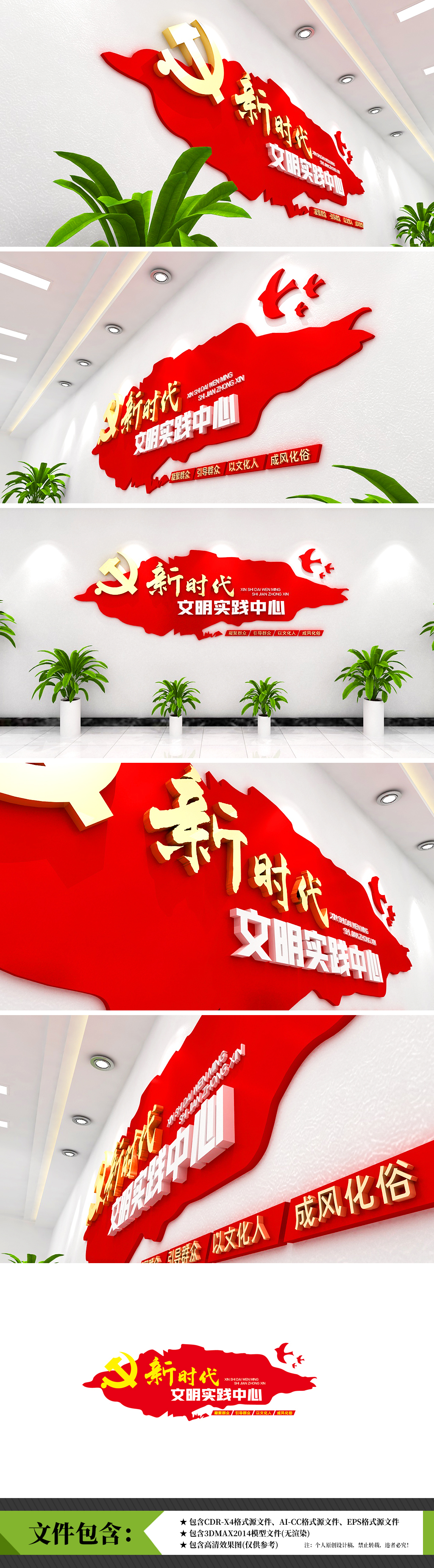 原创新时代文明实践中心党建文化墙大气形象墙