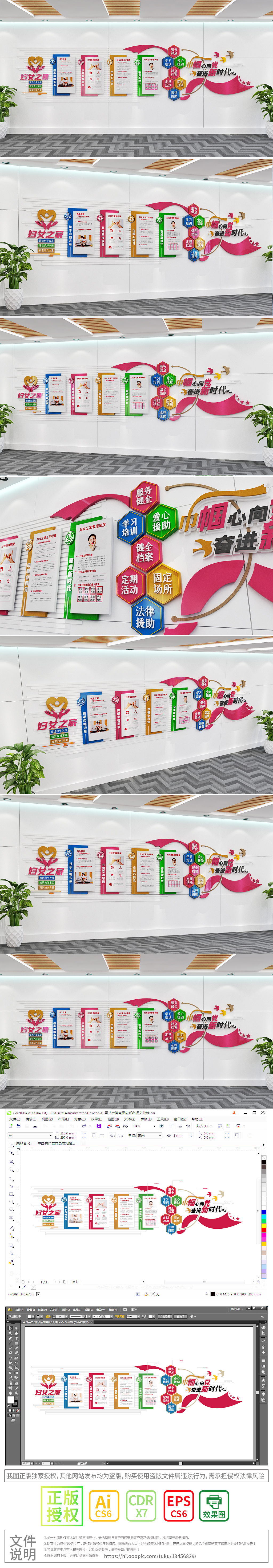 社区妇女之家社区街道文化墙妇幼文化墙