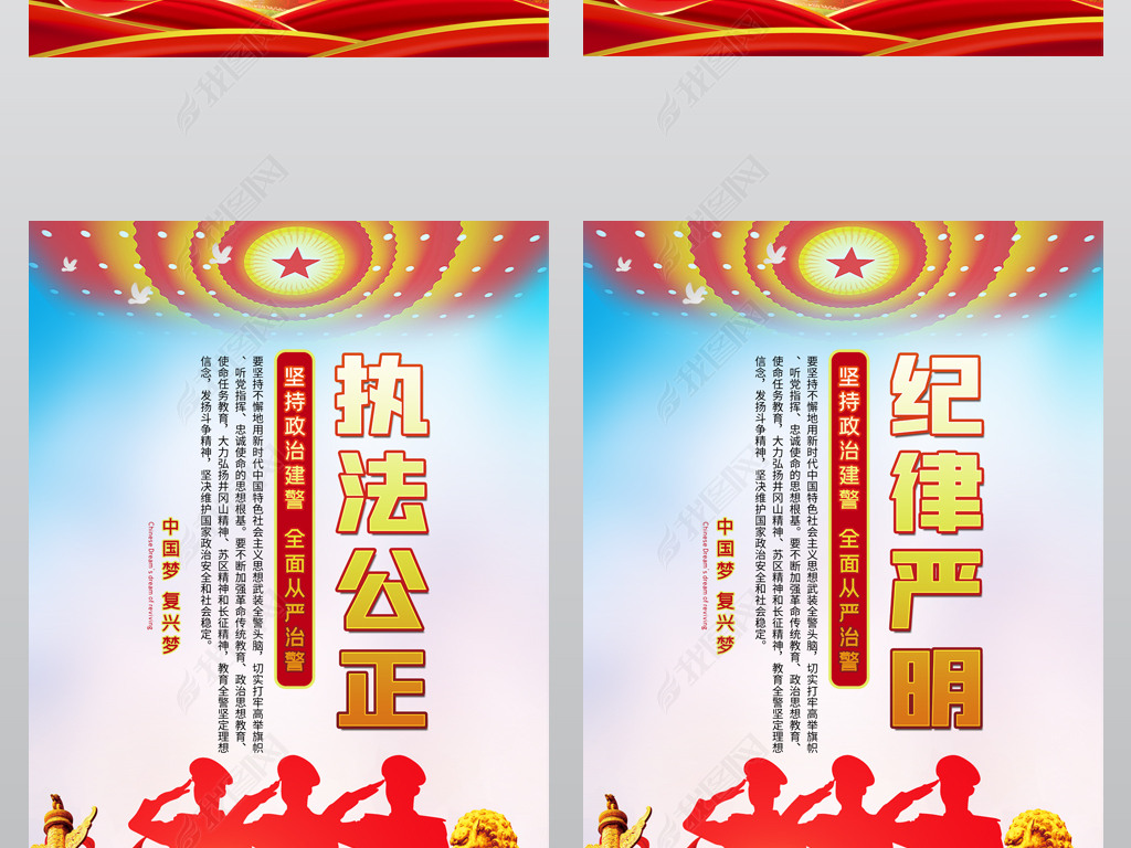 原创坚持政治建警全面从严治警公安机关文化宣传标语海报挂画版权可