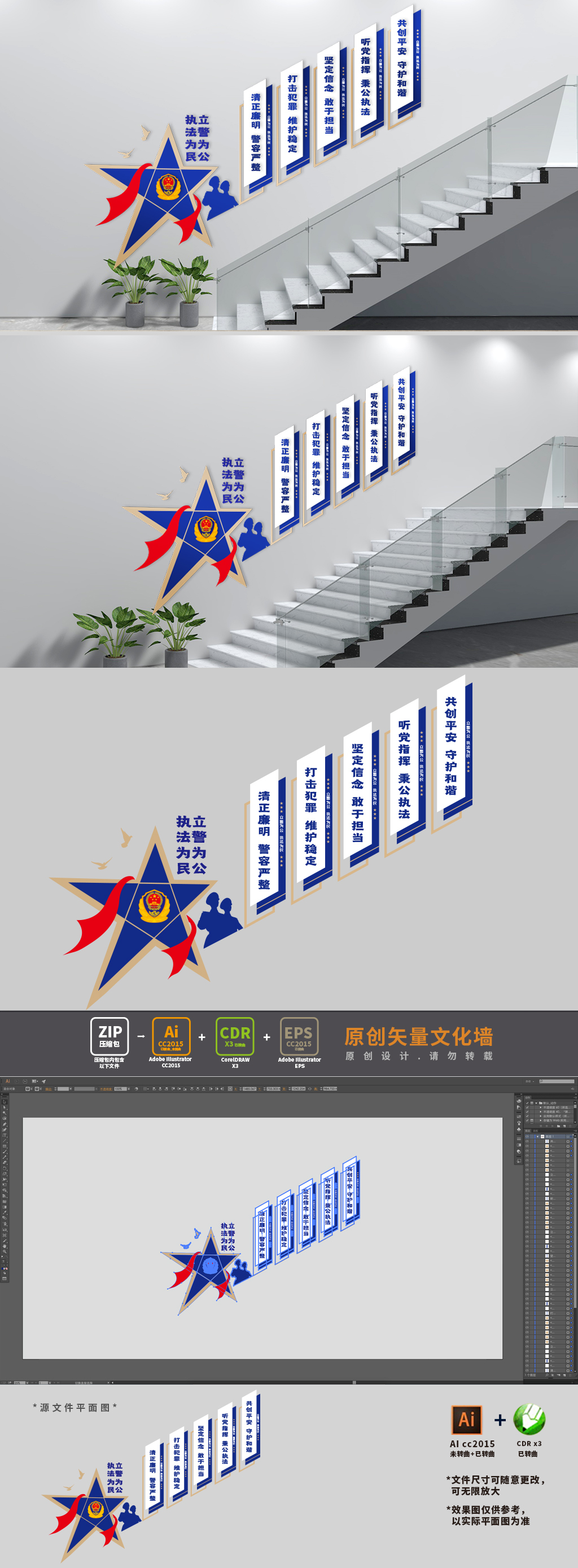 警营楼梯标语文化背景墙