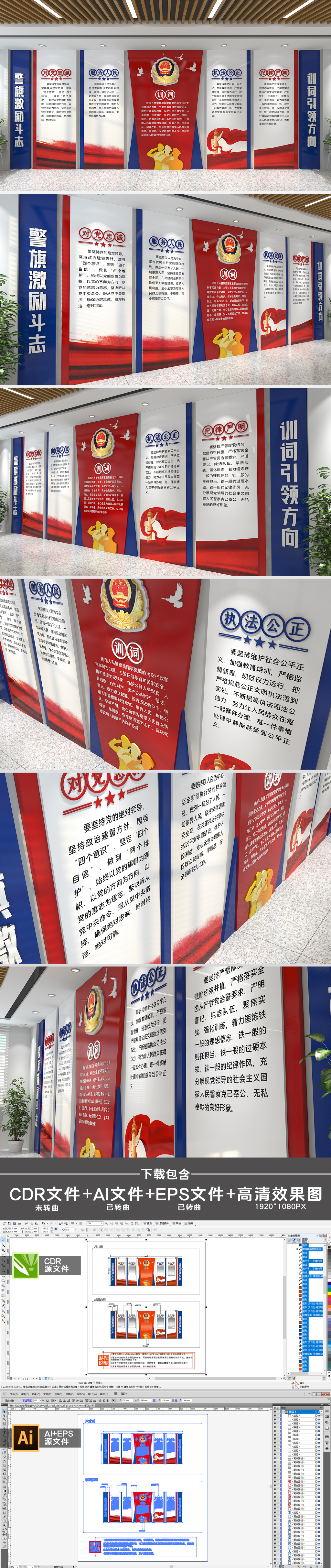 原创大型新时代公安十六字方针训词警营文化墙