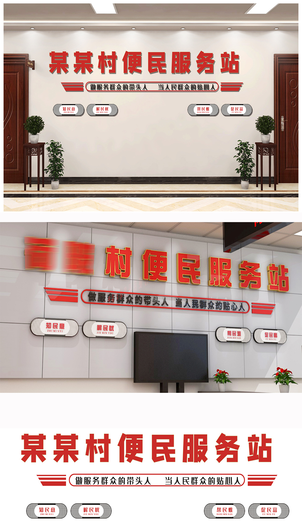 便民服务中心办事大厅文化墙前台背景布置