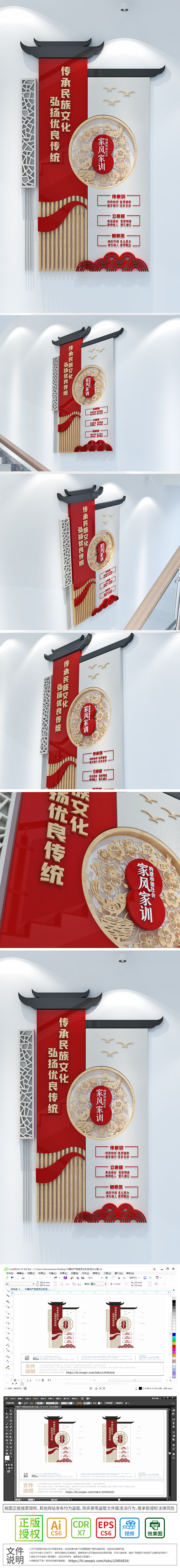 3D新中式素雅古典农村家风家训社区家规家风家训文化墙模板