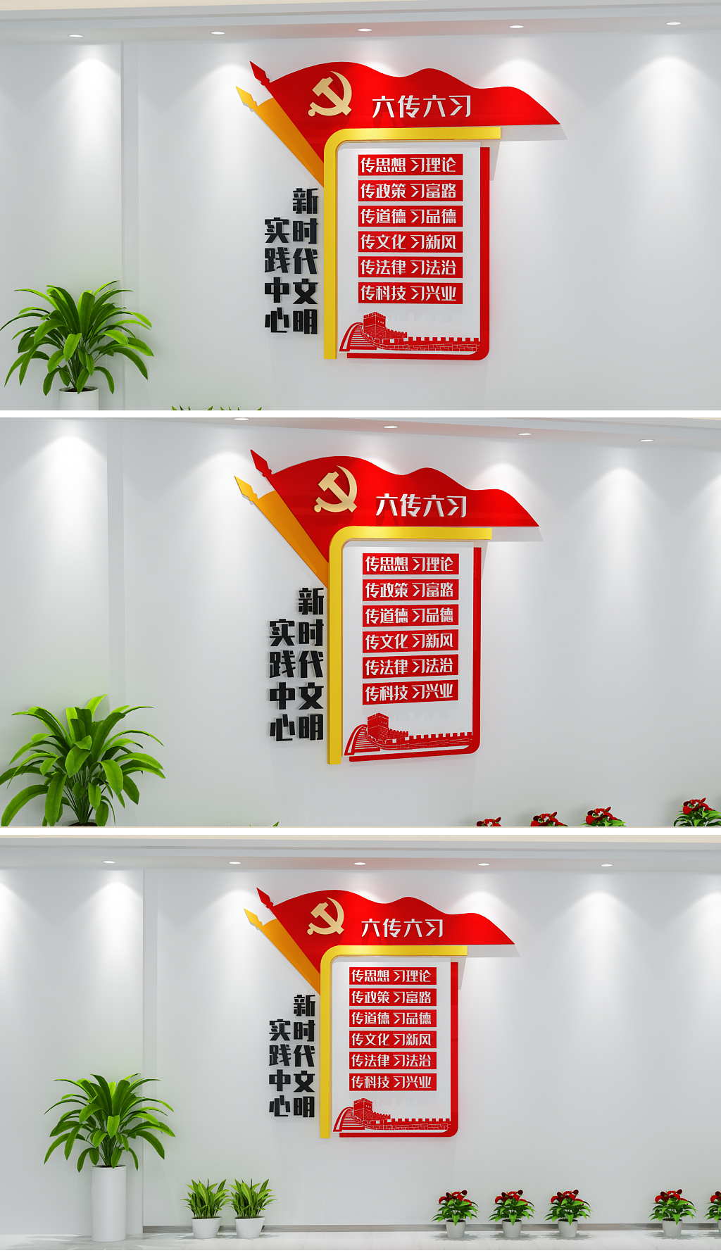 小型竖版新时代文明实践中心大讲堂