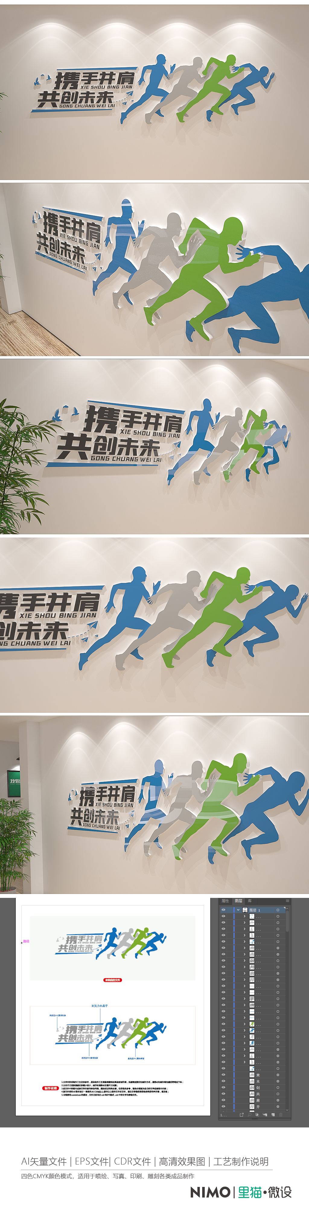 携手同行共赢未来办公室企业励志标语文化墙