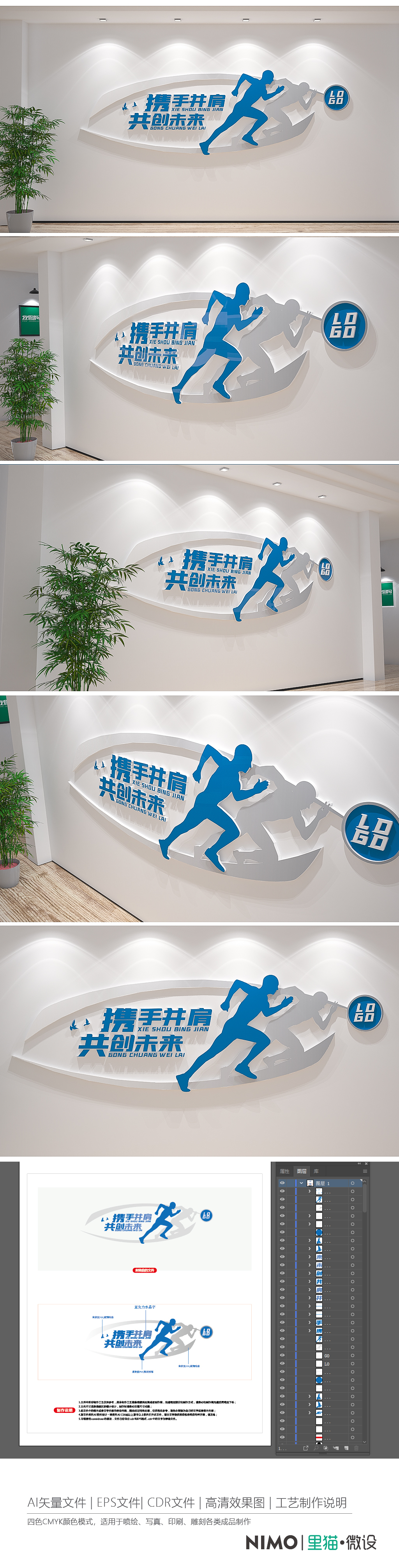 携手同行共赢未来办公室企业励志标语文化墙