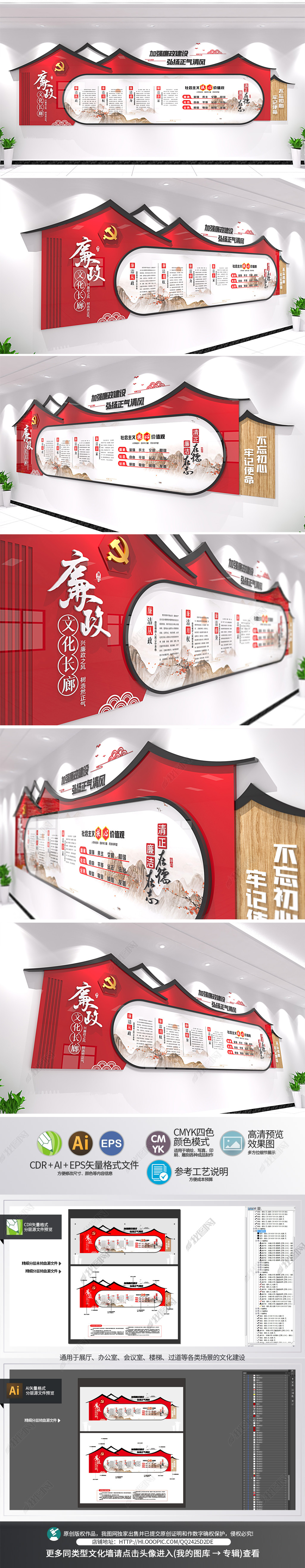徽派中式风格廉政文化墙党建文化长廊宣传栏