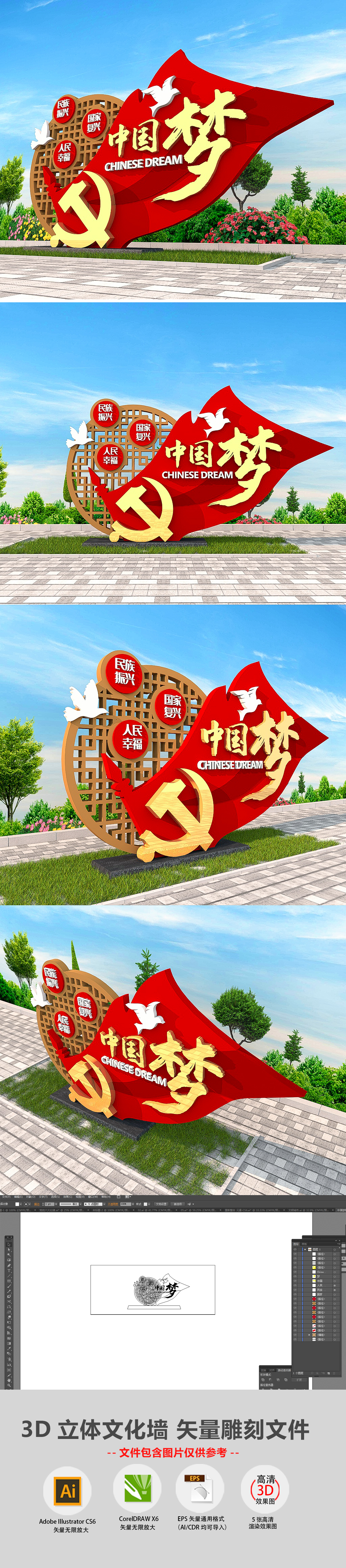 原创红色中国梦雕塑户外广场公园雕塑装饰布置户外党建雕塑模板