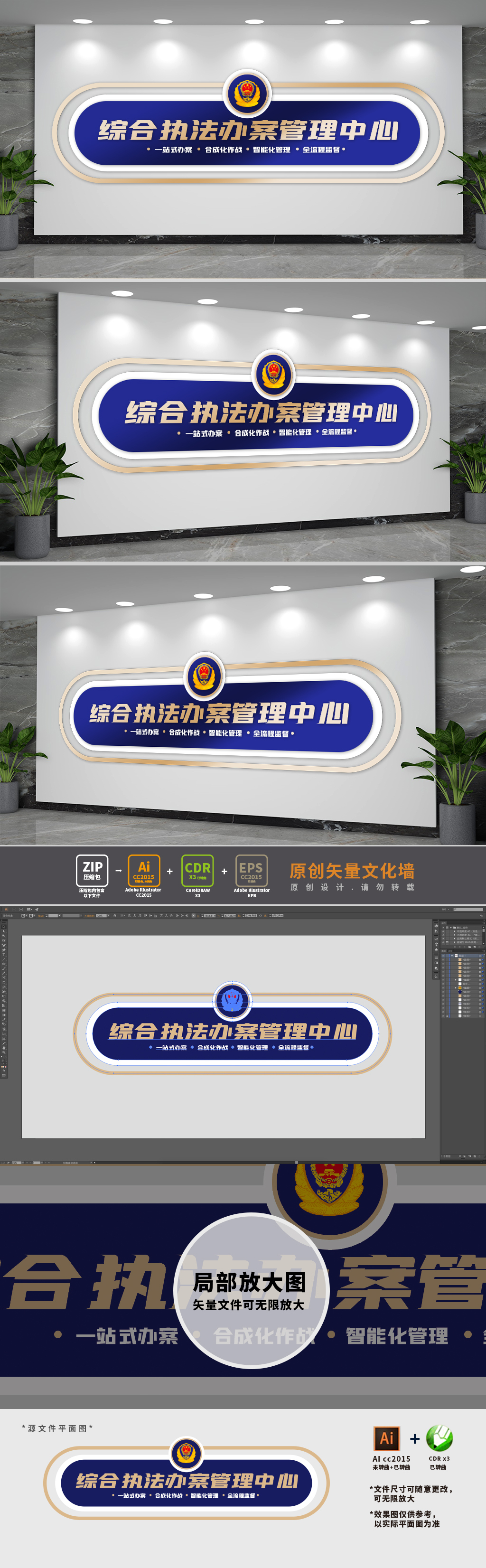 综合执法办案管理服务中心文化墙
