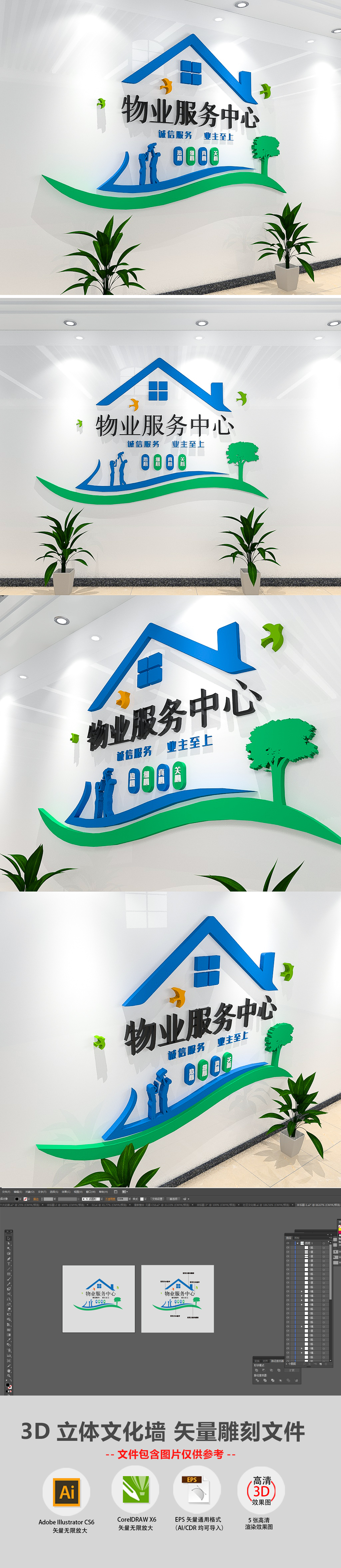 3D大气红色飘带社区物业服务中心社区文化墙