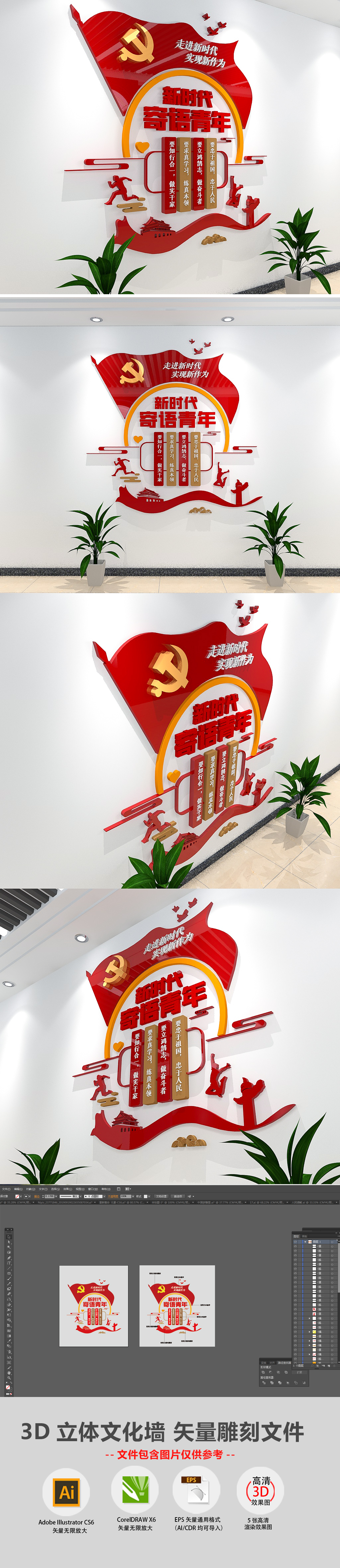 小型红色3D新时代寄语青年校园共青团文化墙
