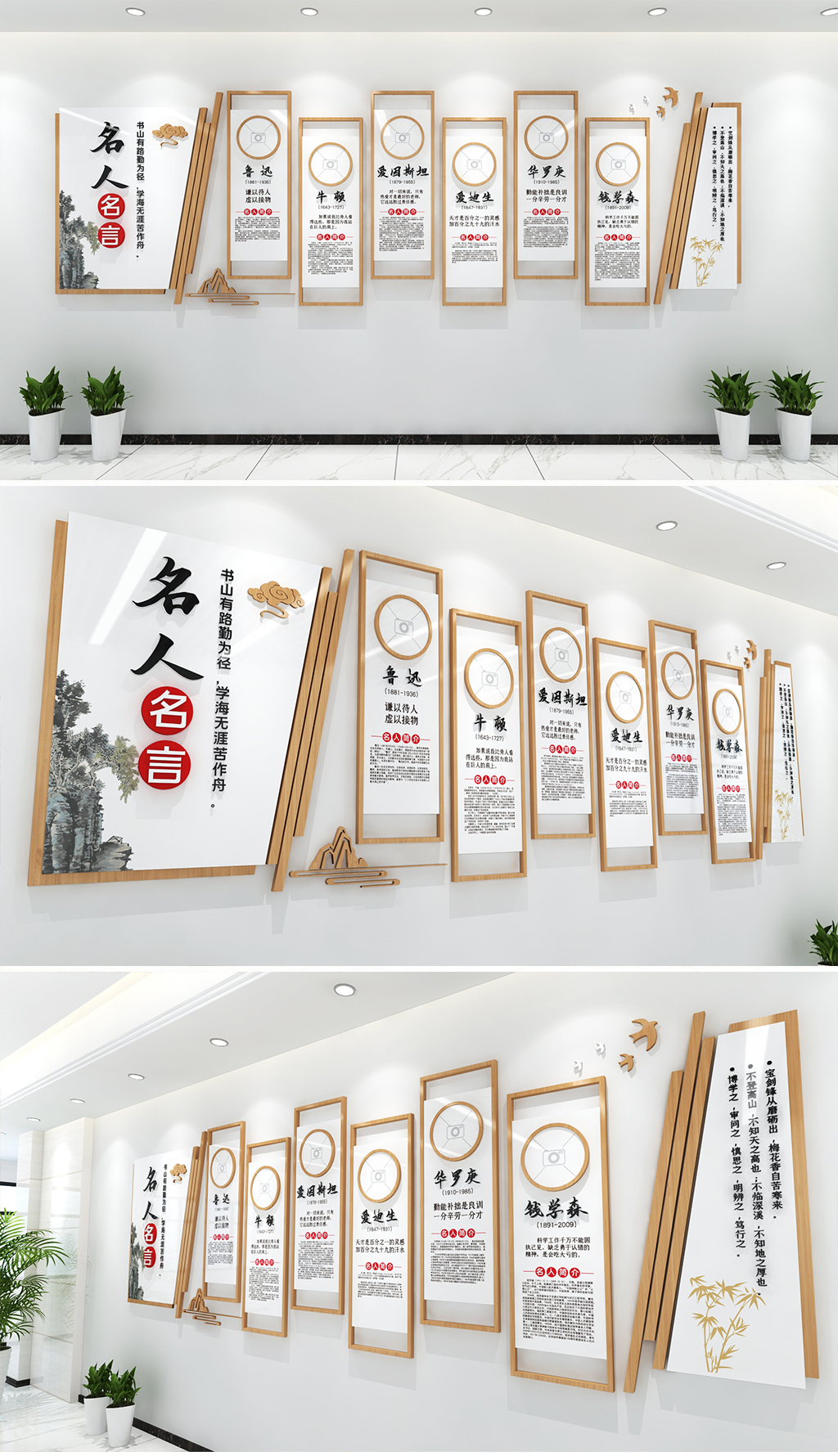 原创原木风格名人名言文化墙新中式风格励志文化墙学校文化墙班级文化墙学生励志文化墙-版权可商用