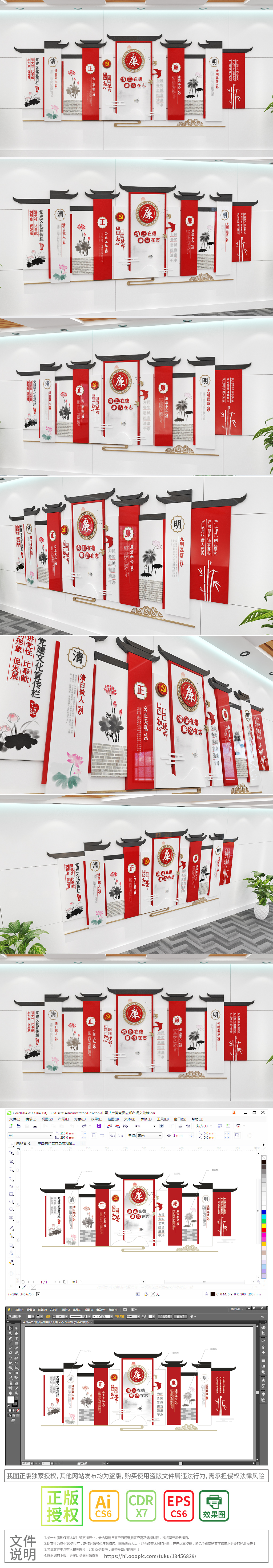 徽派中式风格廉政文化墙党建文化长廊宣传栏