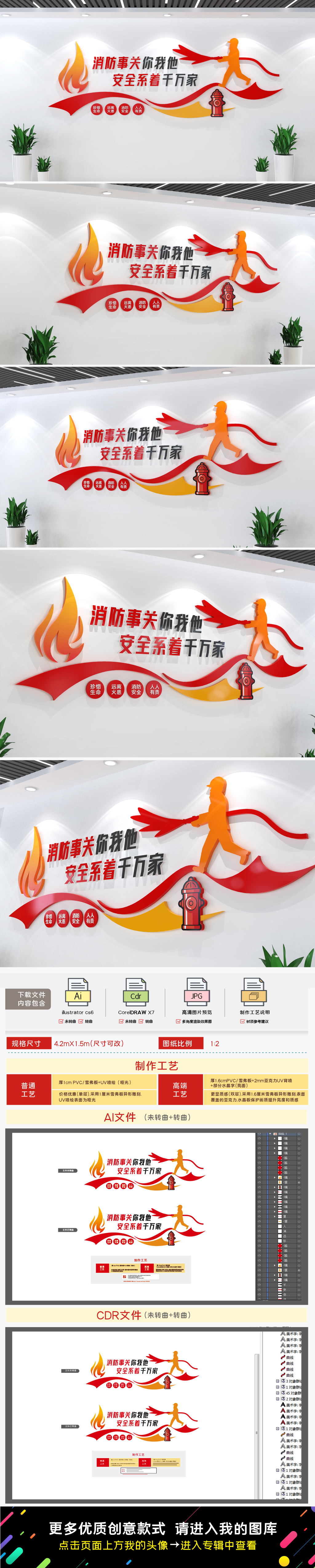 原创消防安全文化墙消防救援队文化墙党建文化墙