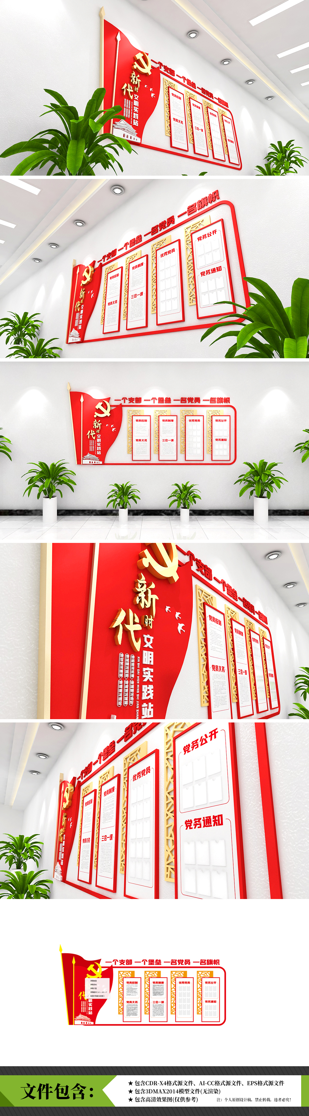 新时代文明实践站党支部党建党支部社区基层形象墙文化墙