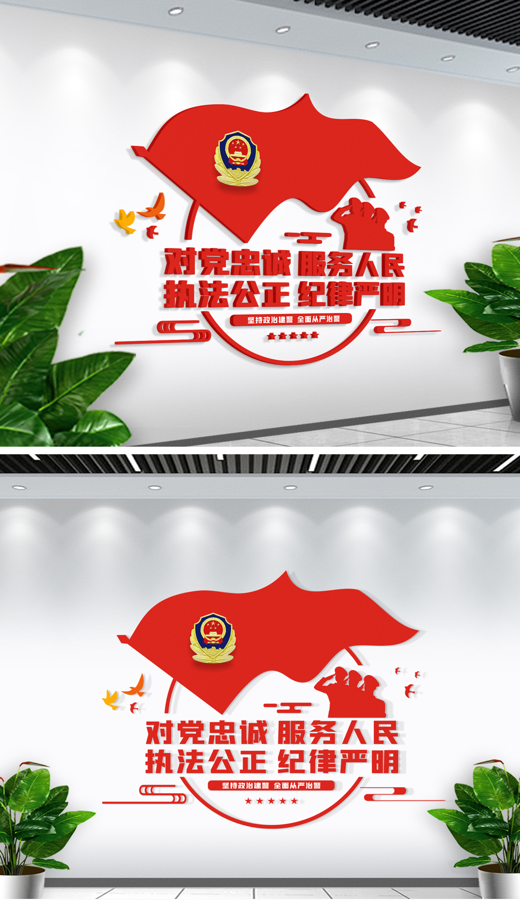 原创公安警局十六字方针训词警营文化墙设计-版权可商用