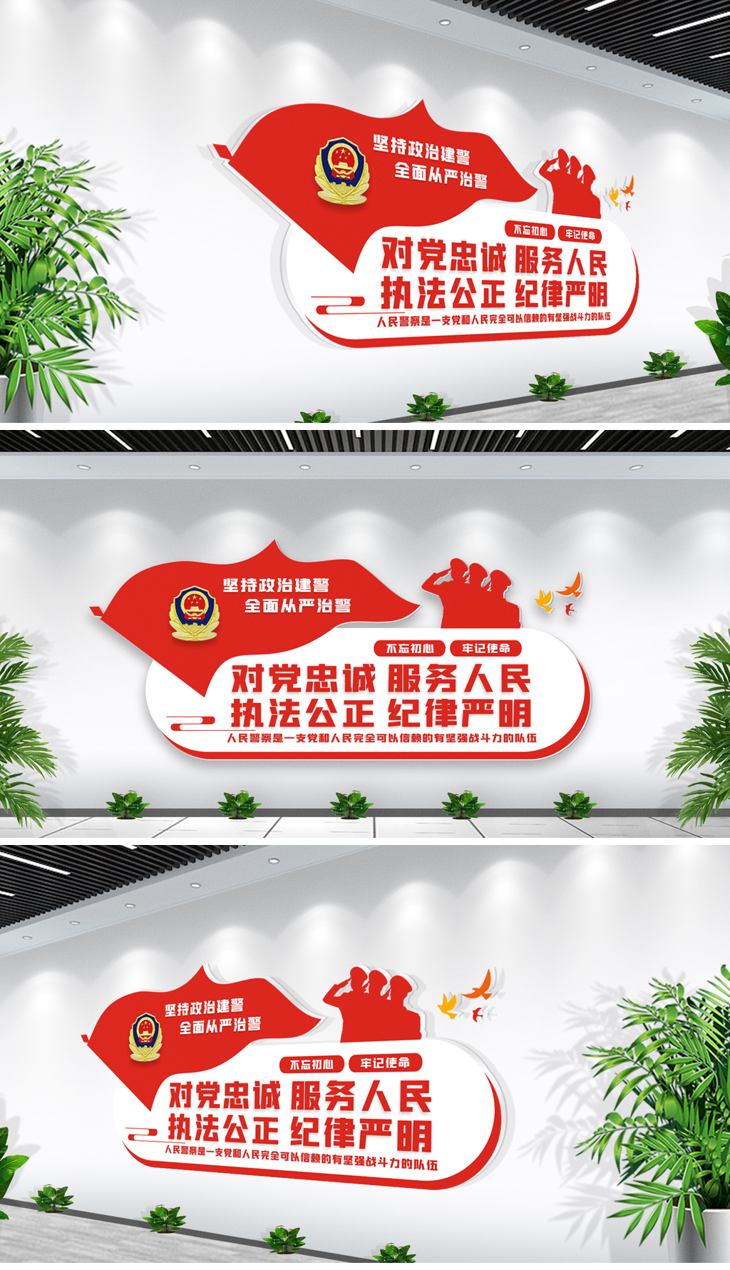 原创新时代公安警局警旗十六字方针训词
