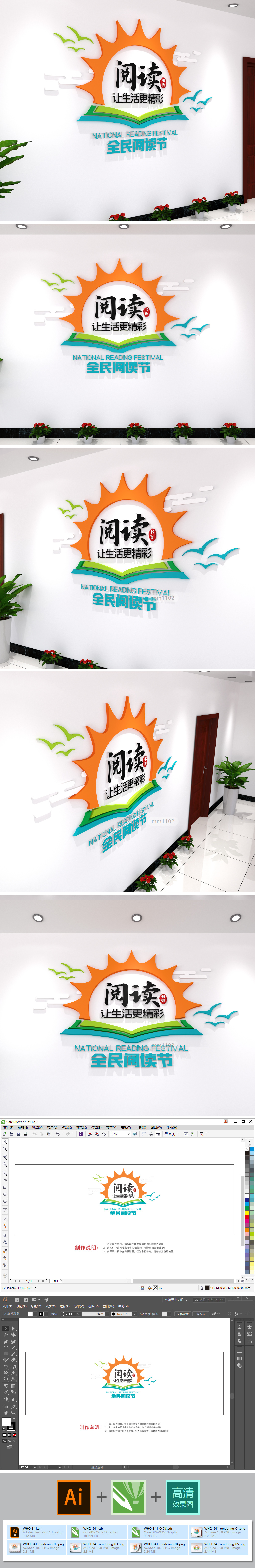 学校教室走廊布置校园文化墙图书馆口号