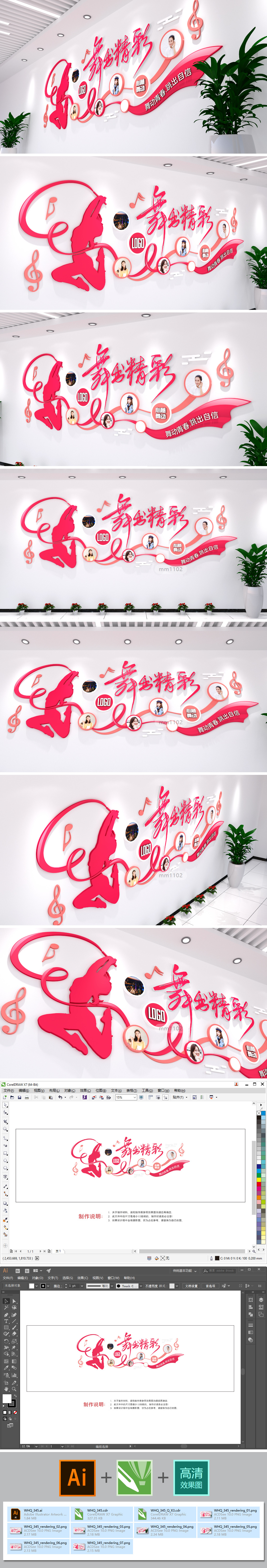 舞蹈文化墙舞出精彩党员照片墙培训中心