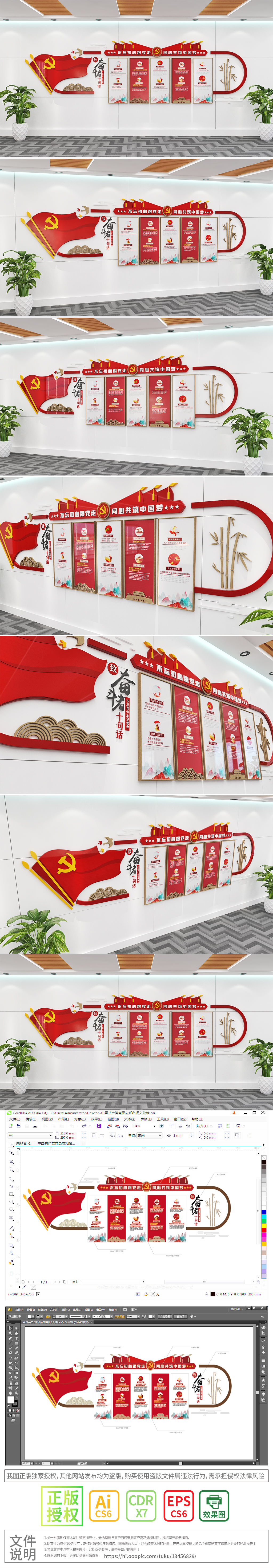 红色走廊楼道党建送给奋斗者十句话励志党建文化墙