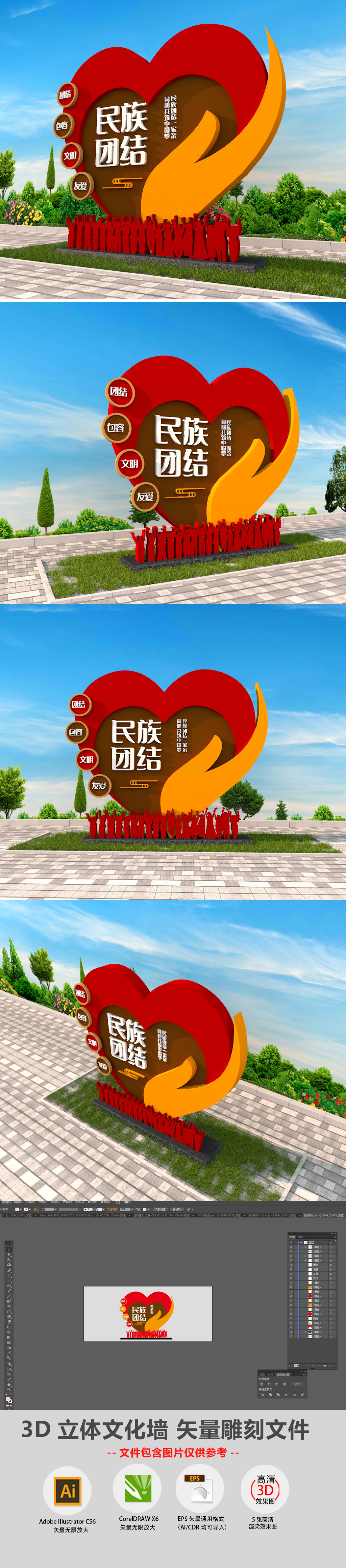 原创民族团结社区雕塑绿雕户外广场公园民族团结雕塑党建精神堡垒布置模板